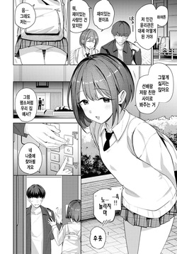 [Ariyoshi Gen] 거리감 [korean] page 3