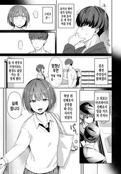 [Ariyoshi Gen] 거리감 [korean] page 4