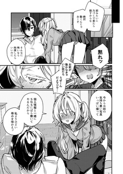 [Shiosai (Ushio Kiyoshi)] Kore demo Hontou ni Aishiteru 2 [Digital] page 10