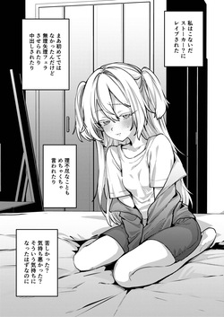 [Shiosai (Ushio Kiyoshi)] Kore demo Hontou ni Aishiteru 2 [Digital] page 3
