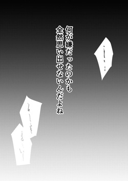 [Shiosai (Ushio Kiyoshi)] Kore demo Hontou ni Aishiteru 2 [Digital] page 4
