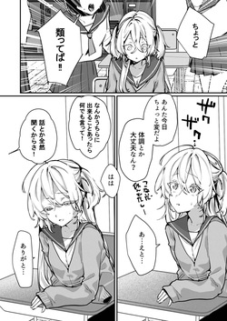 [Shiosai (Ushio Kiyoshi)] Kore demo Hontou ni Aishiteru 2 [Digital] page 5