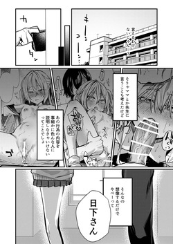 [Shiosai (Ushio Kiyoshi)] Kore demo Hontou ni Aishiteru 2 [Digital] page 6
