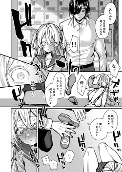 [Shiosai (Ushio Kiyoshi)] Kore demo Hontou ni Aishiteru 2 [Digital] page 7