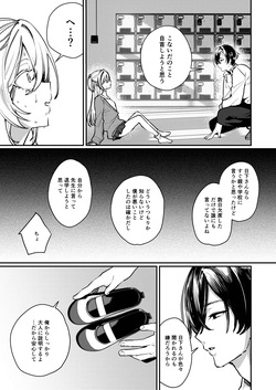 [Shiosai (Ushio Kiyoshi)] Kore demo Hontou ni Aishiteru 2 [Digital] page 8