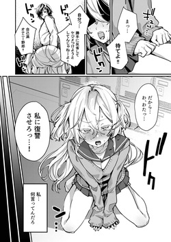[Shiosai (Ushio Kiyoshi)] Kore demo Hontou ni Aishiteru 2 [Digital] page 9