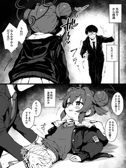 [yuji-koji] マキちゃんとのえっちは別腹だからっ！！ page 1
