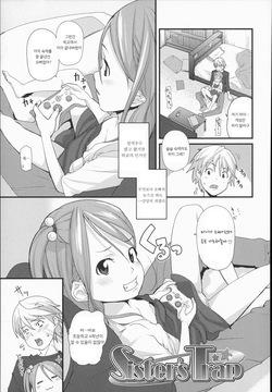 Sister's Trap