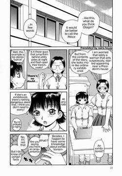 [Kiai Neko] Kanro | Sweet Dew Ch.2 [English] [naira house] page 2