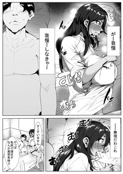 [AKYS Honpo] Dosukebe Dorinku o Nonda Hitozuma page 10
