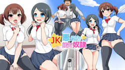 JK Akuochi Enkou Dorei