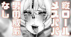 いつぞやのPAPAがもうこんなんになっちゃって…