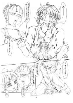 [Nekoneko Panchu!] Mika-chan omutsu de oshioki dechu yo page 2