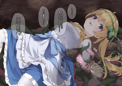 アイリス触〇×アクメビーム