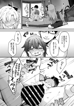[Utatane] 素直な君がほしい (COMIC Megastore Vol. 16) page 4