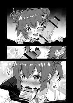 [yuji-koji] 倫理バグ先生 page 1