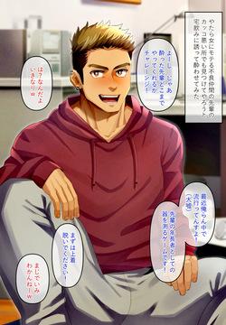ヤンキー先輩酔わせてイチャラブ生交尾