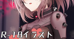 妄想C4-621ちゃん（AC6）差分