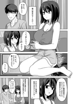 C103頒布物「無表情っ子寝取らせ托卵」