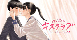Everyone's Kissing Club - Chapter 3