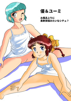 [PAC] Suji-nuki Shoujo (Various) page 4