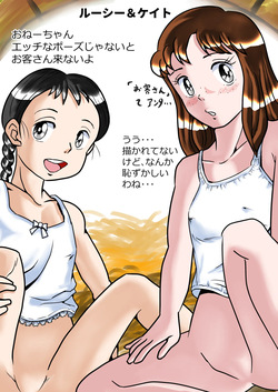 [PAC] Suji-nuki Shoujo (Various) page 6
