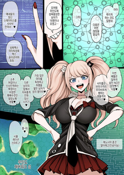 에노시마 얼터 에고가 만든 무인도 하렘 쟁탈전에서 패배한 후, 페코에게 여성타락조교를 받는 쿠즈류