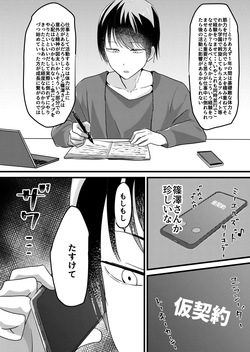 [Maiju (Sasaki Musashi)] Special Lesson(Ura) (Gakuen IDOLM@STER) [Digital] page 10