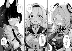 ちょいえち差分