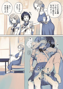 Tomodachi no Ie de Thrill o Tanoshimu Futanari-chan
