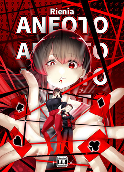 [KMVT] ANEOTO page 1