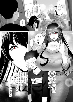 [KMVT] ANEOTO page 3