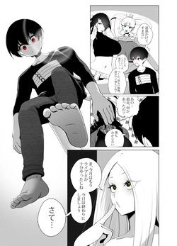 [KMVT] ANEOTO page 8