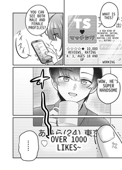 [Amulai Okashi Seisakusho (Doroshii)] TS Matching Appli ga Kaeta Ore no Subete | TS Matching App Changed My Everything [English] page 3