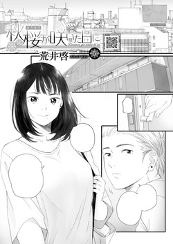 Kosmos ga Saita Hi ni Ch. 5-End｜El Día que Florecieron los Cosmos Cap. 5-Final