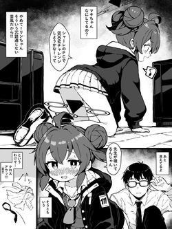[yuji-koji] マキちゃんのパンチラに我慢できなかった漫画 page 1