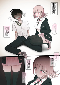 [Giga] Mahiru x Nanami BBC part 1 + Nanami x Mahiru BBC 2 + Nanami ×BBC 3 (Danganronpa 2) page 4