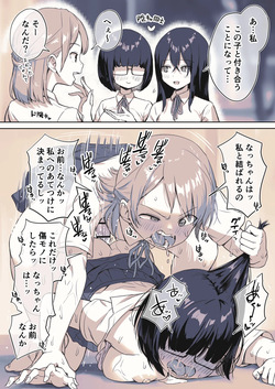 Futanari Osananajimi-chan no Himerareta Ai ga Omosugiru