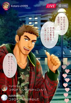 強制ホモ堕ちナマ配信