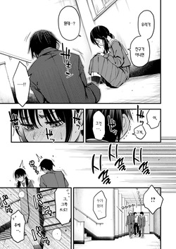 [Doji Ro] InCha Doushi no Tsukiau Chokuzen ga Ichiban Eroiyo ne #1 | 아싸끼리 사귀기 직전이 제일 야하다 #1 (COMIC Kairakuten 2025-06) [Korean] [Team Edge] [Digital] page 10