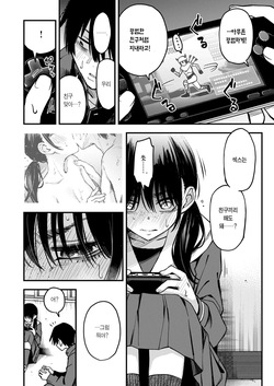 [Doji Ro] InCha Doushi no Tsukiau Chokuzen ga Ichiban Eroiyo ne #1 | 아싸끼리 사귀기 직전이 제일 야하다 #1 (COMIC Kairakuten 2025-06) [Korean] [Team Edge] [Digital] page 9
