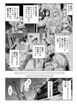 [Yumenekoya (Muunyan)] Kyokutou Kenran Tobakutou Dream Island 2 Scathach &amp; Nightingale Hen (Fate/Grand Order) [Digital] page 2