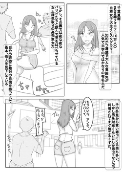 [oumirengo] Joou-sama Kidori no Papiri JD ga Saimin Appli de Seidorei ni Naru Hanashi page 4