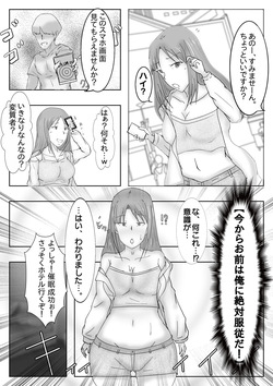 [oumirengo] Joou-sama Kidori no Papiri JD ga Saimin Appli de Seidorei ni Naru Hanashi page 5