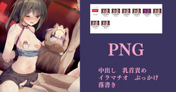 女盗賊団壊滅