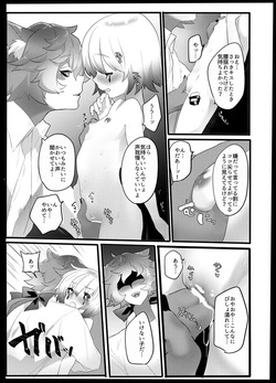[Kagaharu]akazukinwa ookamini taberareru [IdentityV][Digital] page 10