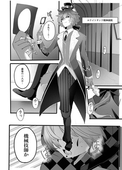 [Kagaharu]akazukinwa ookamini taberareru [IdentityV][Digital] page 3