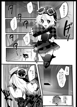 [Kagaharu]akazukinwa ookamini taberareru [IdentityV][Digital] page 4