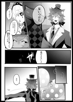 [Kagaharu]akazukinwa ookamini taberareru [IdentityV][Digital] page 5