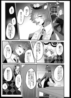 [Kagaharu]akazukinwa ookamini taberareru [IdentityV][Digital] page 6
